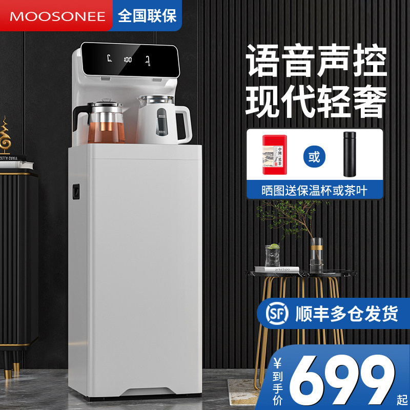 MOOSONEE茶吧机家用智能语音新款全自动茶水机下置水桶饮水机