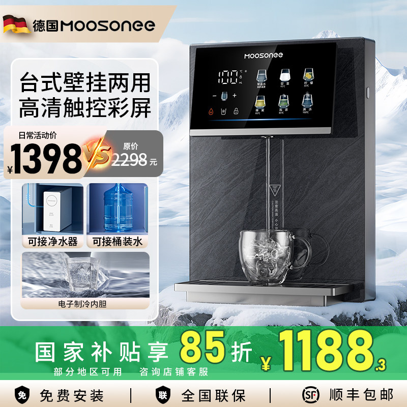 穆索尼管线机家用厨房速热可接桶装水饮水机壁挂式台式冷热管线机,厨房电器,管线机,淘宝优惠券,粉丝福利购,淘宝优惠卷