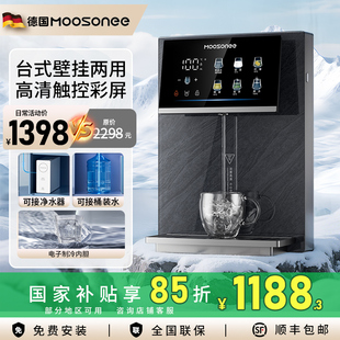 穆索尼管线机家用厨房速热可接桶装水饮水机壁挂式台式冷热管线机