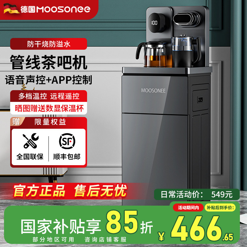 管线茶吧机家用2025新款一体直连净水器桶装水两用款办公室饮水机