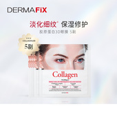 韩国DERMAFIX胶原蛋白眼膜贴保湿 淡化细纹黑眼圈5副紧致抗衰熬夜