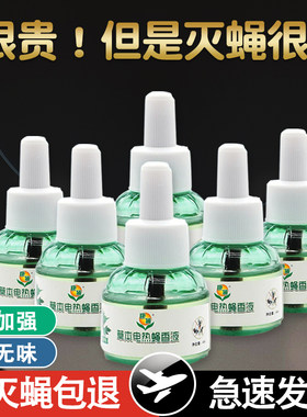 温和驱蝇配方长效守护