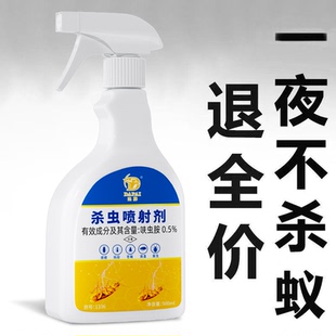 蚂蚁药家用强效全窝端喷雾剂蚂蚁药强力一窝端去除蚂蚁神器杀虫剂
