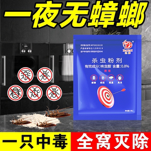 灭蟑螂药家用一窝全窝厨房端非无毒强力灭蟑神器专用杀虫剂粉餐厅