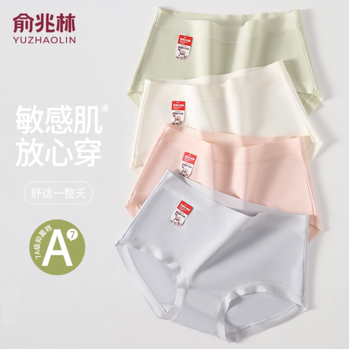 俞兆林纯棉内裤限时折扣
