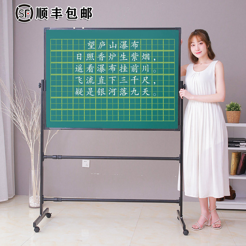 小黑板白板写字板支架式双面磁性教学办公挂式墙贴家用儿童商用留言师范生练粉笔字带田字格涂鸦大绿板画板_虎窝淘