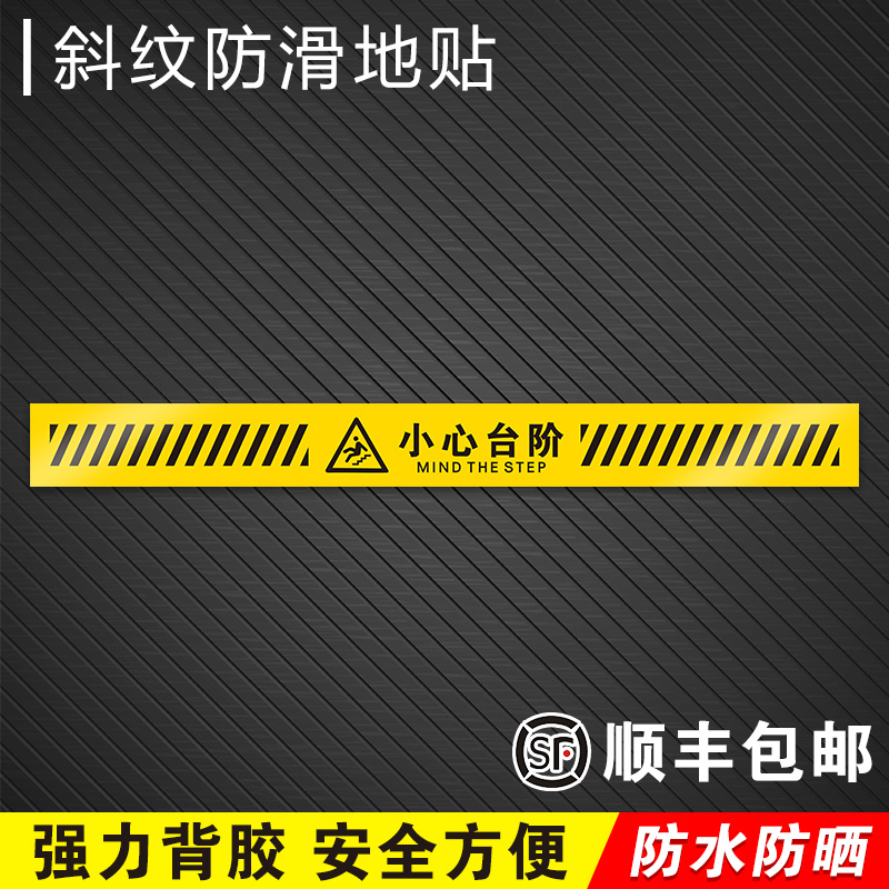 注意脚下当心碰头温馨提示牌定制