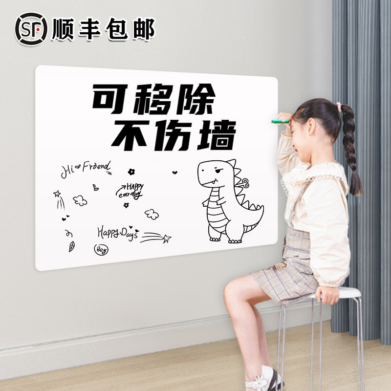 家用可移除教学儿童软白板墙贴