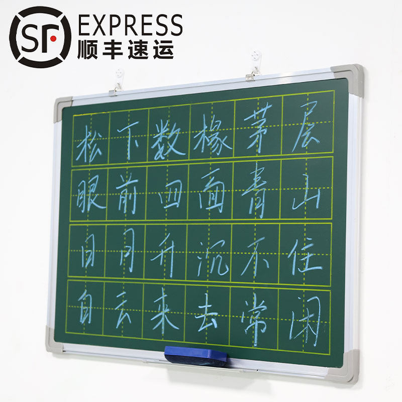 挂式粉笔字得顿教学培训小黑板