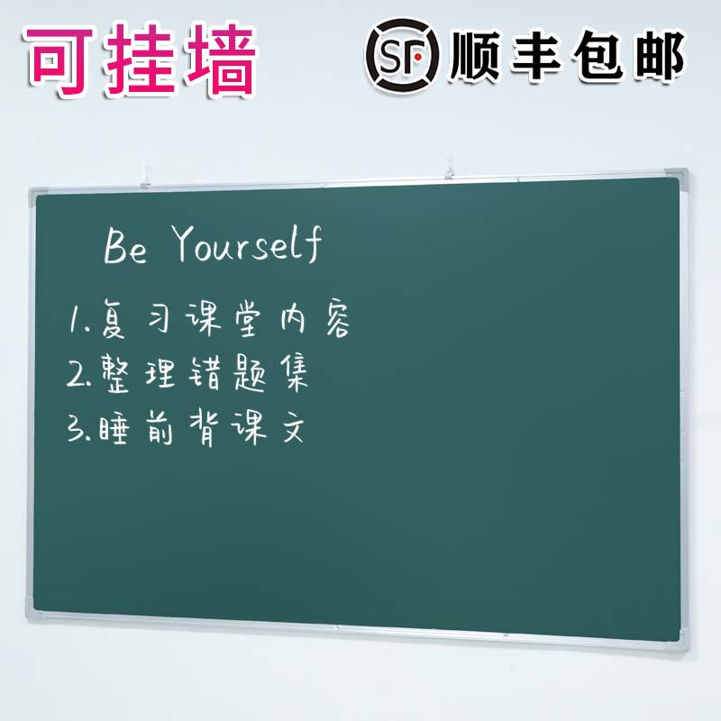小黑板白板写字板双面