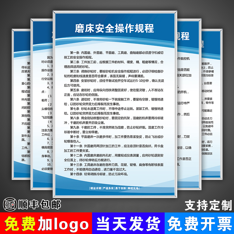 磨床机械设备操作规程台式