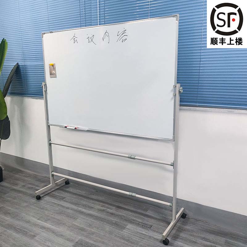 白板支架式家用儿童单双面教学