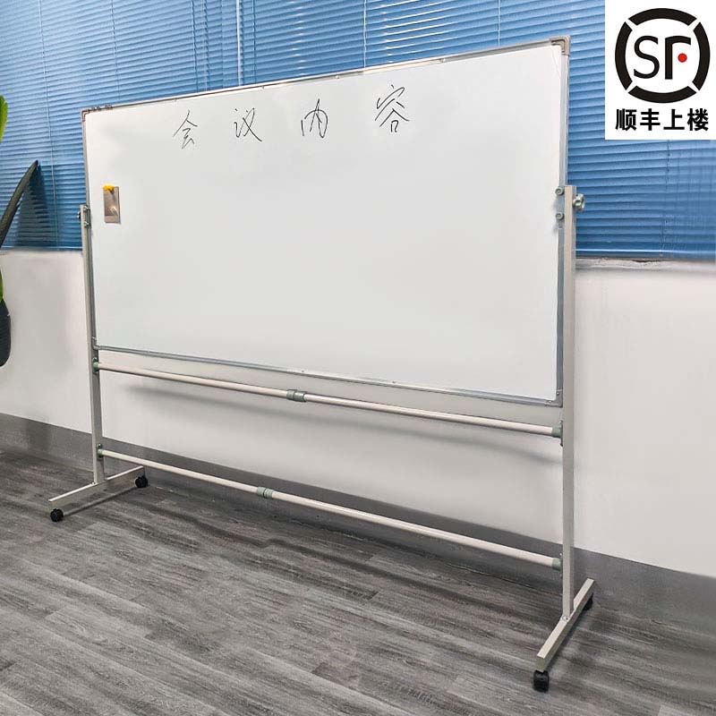 白板支架式家用儿童单双面教学