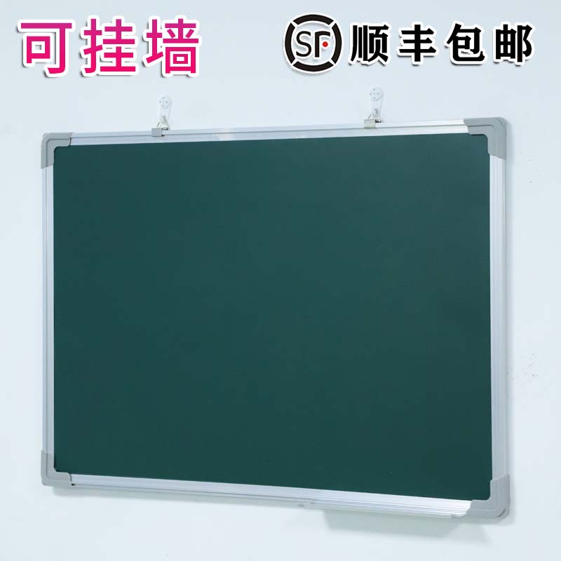 小黑板白板写字板双面