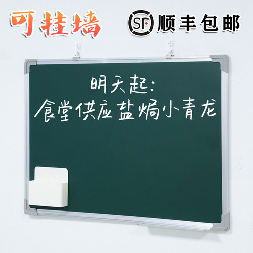 挂式双面磁性儿童涂鸦绿板