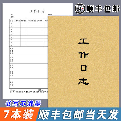 餐厨垃圾处理台账餐饮台账食品台账厨房食堂食品留样餐具清洗消毒记录食品进货台记账本餐饮考勤晨检记录表 - 封面