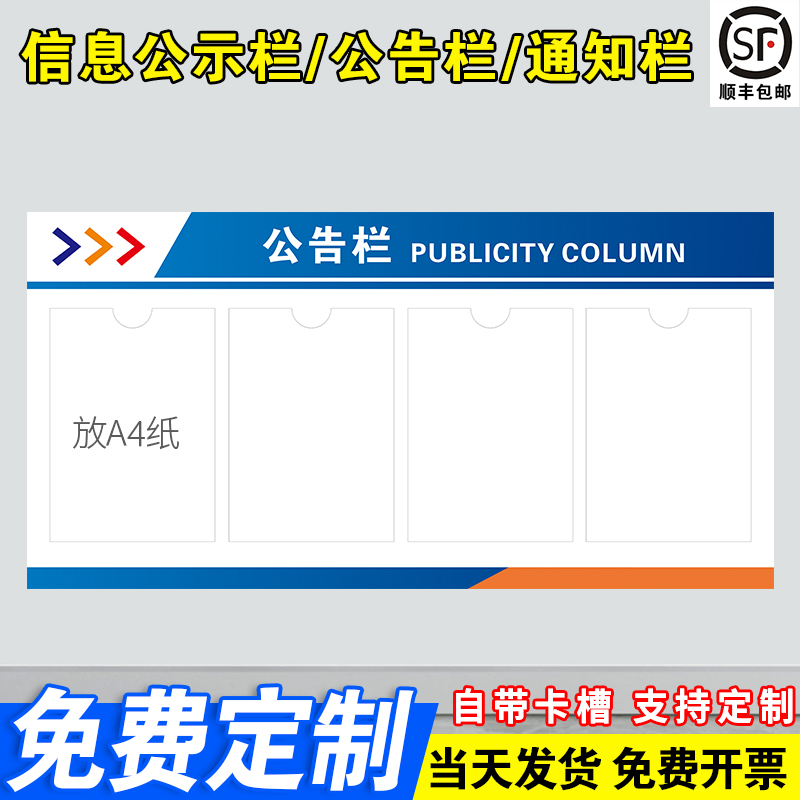 公司公示栏公告栏信息牌亚克力告示栏物业宣传栏墙贴通知栏展示板工厂车间生产计划看板工作项目进度管理排产