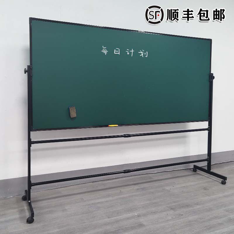 【磁吸黑板家用支架式】免费开票