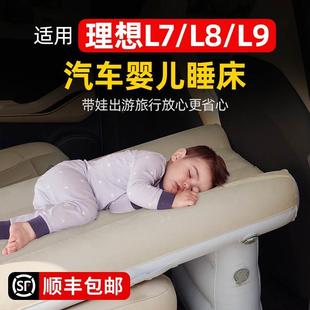 适用汽车载理想l7l8l9婴儿睡床宝宝睡觉神器儿童后排睡垫充气床垫