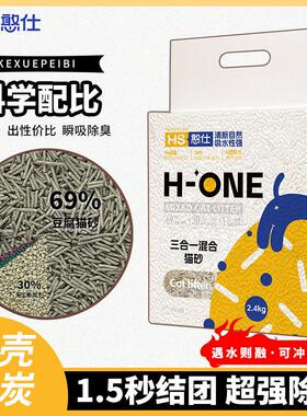 憨仕憨仕猫砂奶香豆腐猫砂膨润土混合猫砂除臭不粘底混合型/2.4kg