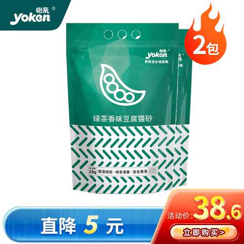 怡亲豆腐猫砂2.5kg低尘遮臭猫沙绿茶猫砂安全卫生吸水结团豆腐砂