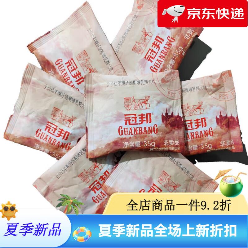 冠邦狗粮1.5kg3斤10斤2狗全价膨化粮