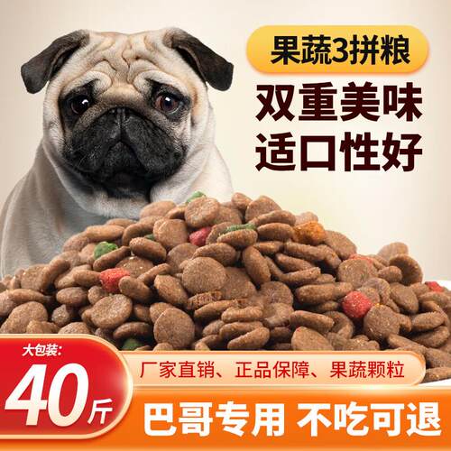 七彩缦巴哥专用冻干狗粮肉松40斤装20KG宠物幼犬成犬营养通用型10