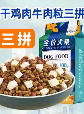 益仁佳巴哥犬专用狗粮通用型20斤成犬幼犬小型犬10斤40斤装八哥冻