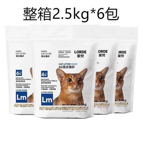 lorde里兜猫砂Lorde混合豆腐膨润土25kg4包除臭无尘易结团 里兜6G