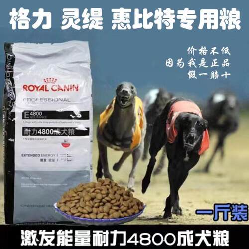 OIMG耐力4800狗粮赛级犬专用高蛋白高热量耐力灵缇慧比特犬粮食 1