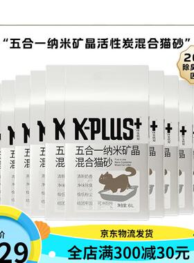 猫殿下(Cature)猫砂kplus豆腐砂除臭低粉尘猫咪膨润土混合猫砂清