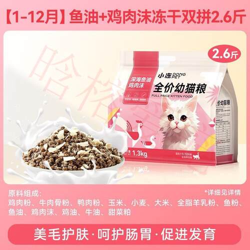 宠道夫(Randolph)猫粮幼猫奶糕成猫全价主粮型营养生骨肉冻干狗粮
