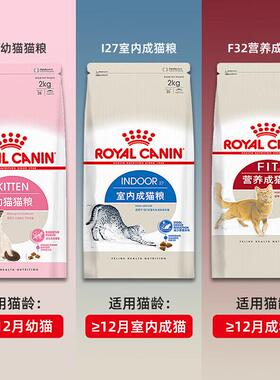 SMVP皇冠F32成猫粮2kg营养增肥发腮K36.I27全价室内幼猫粮4斤英短