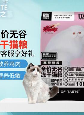珍味之王 KING OF TASTE珍味之王猫粮Z全价全期2.5公斤10kg猫咪专
