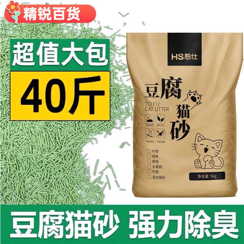 憨仕猫砂公斤豆腐猫砂混合猫砂斤豆腐砂猫沙无尘除臭大袋斤 柠檬