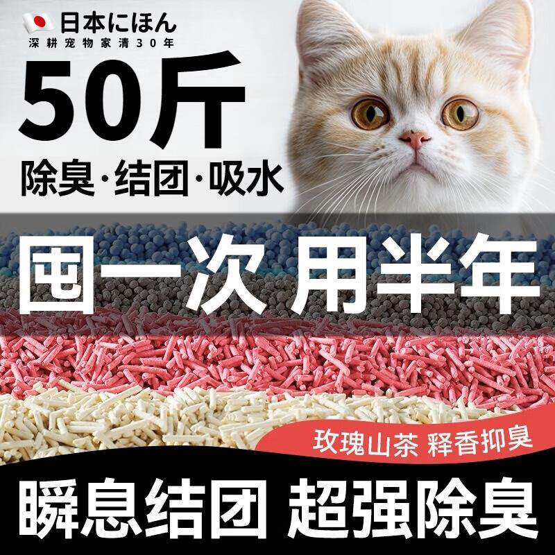 洽苒日本猫砂除臭香味豆腐混合猫砂结团无尘猫砂膨润土砂混合砂豆