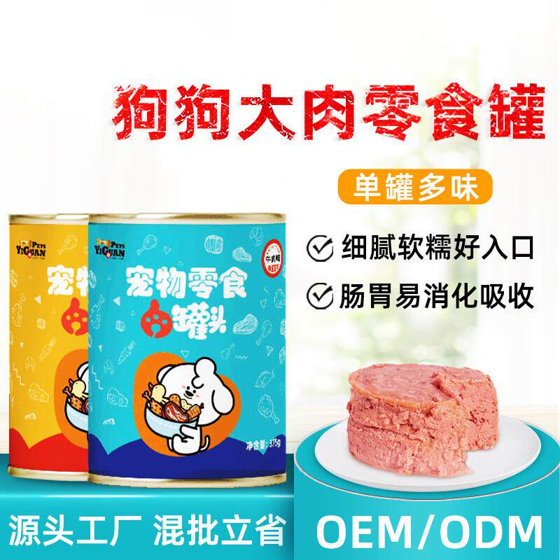 一贯狗狗罐头湿粮零食幼成犬训犬鸡肉牛肉拌粮狗慕斯罐头375g 牛