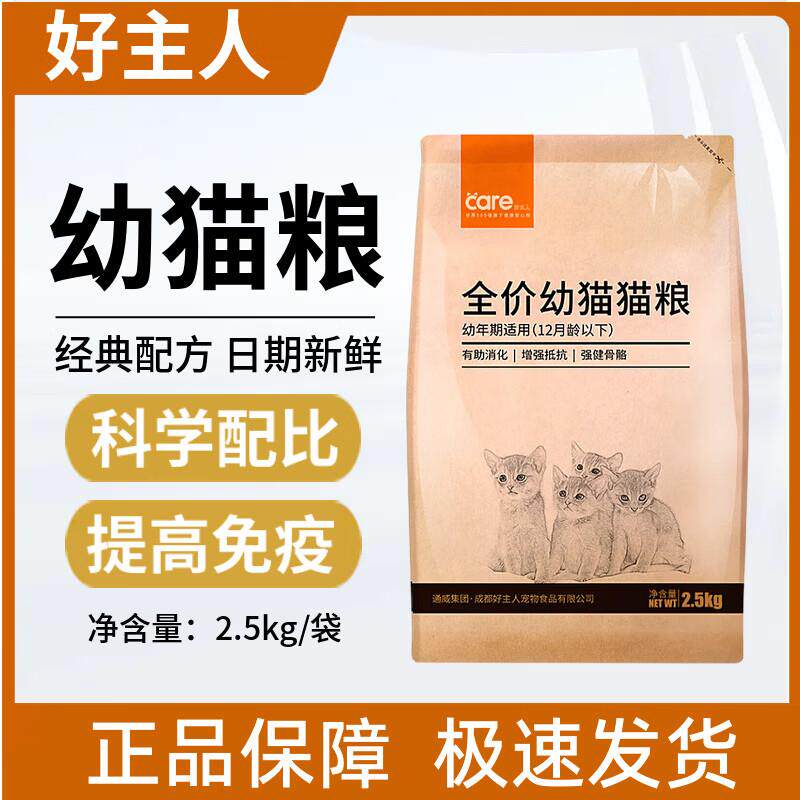 好主人(CARE)金装成猫粮全价无谷低敏鸡肉鸭肉配方全价猫粮 【经