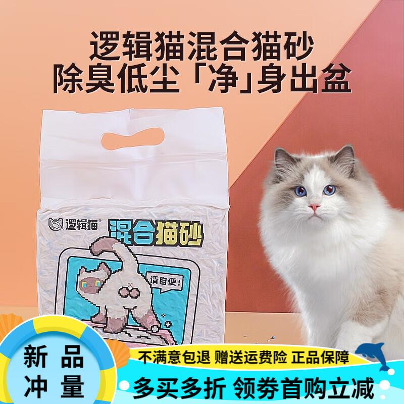 逻辑猫逻辑猫猫砂豆腐砂低粉尘除臭奶香原味结团膨润土混合 逻辑图片