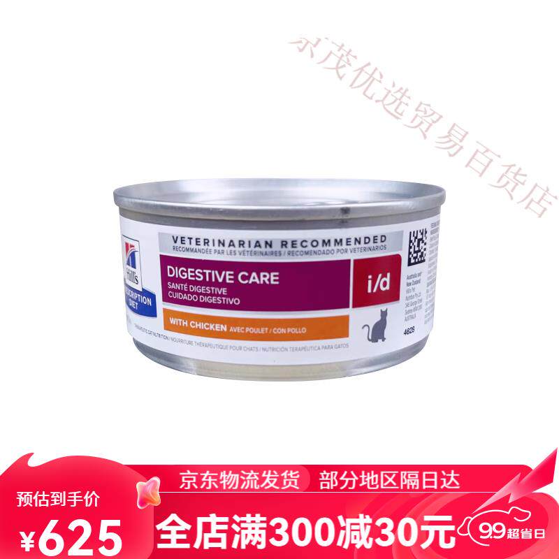 希尔斯AD猫罐头犬猫通用cd/kd/id术后恢复康复营养156g/82g id术