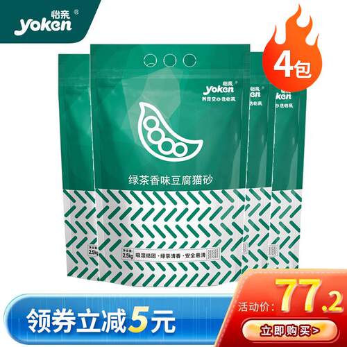 怡亲豆腐猫砂2.5kg低尘遮臭猫沙绿茶猫砂安全卫生吸水结团豆腐砂