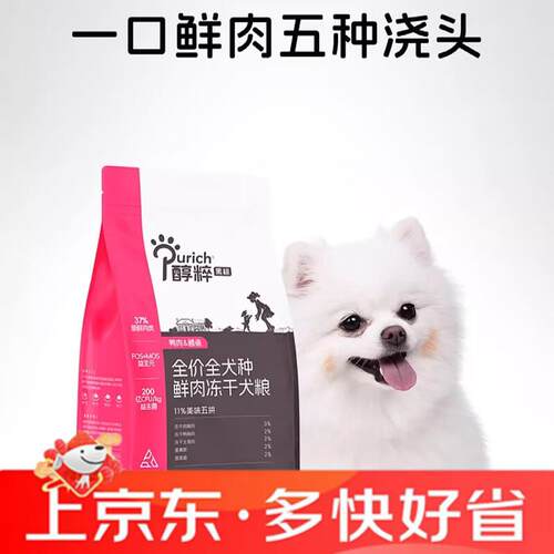 醇粹(Purich)天然狗粮幼犬粮奶糕配方3kg泰迪比熊小型犬粮食离乳