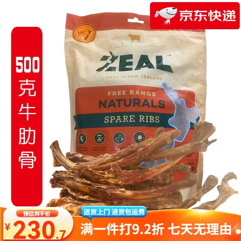 zeal牛肋骨小牛肋骨牛尾骨牛肉干牛肉筋片牛羊肉棒耳朵狗零食罐头