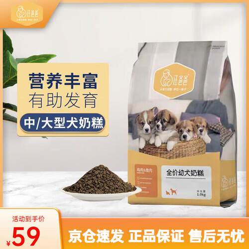 汪爸爸狗粮小型成犬中大型幼犬通用型奶糕粮柯基金毛专用 大型奶