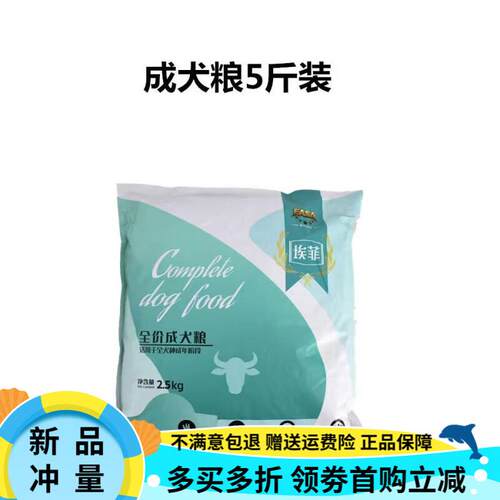 伊萨;YEASA埃菲狗粮2.5kg10kg成幼犬奶糕粮泰迪贵宾博美通用型犬