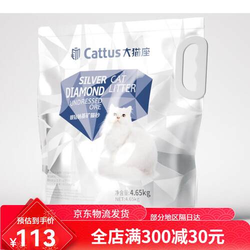 大猫座 WE LOVE THE LEO银钻钠基原矿猫砂 活性炭净味不粘底矿砂5