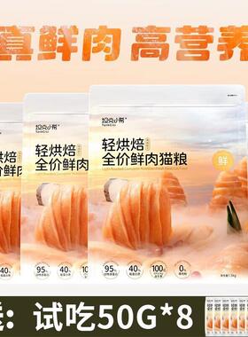 坦克小希全价鲜肉轻烘焙猫粮 无谷冻干成幼猫粮 1.5kg*4袋