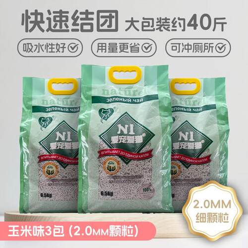 n1豆腐猫砂混合除臭无尘猫沙lovecat爱宠爱猫砂玉米绿茶6.5KG矿砂