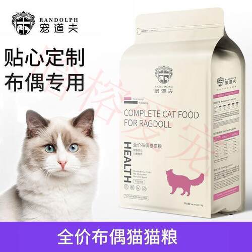 宠道夫(Randolph)猫粮幼猫奶糕成猫全价主粮型营养生骨肉冻干狗粮