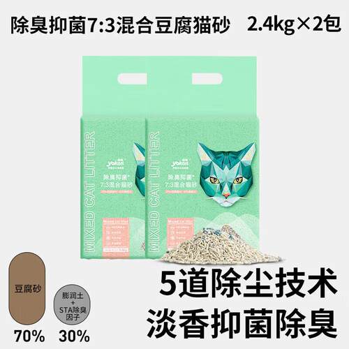 怡亲(YOKEN)豆腐猫砂除臭无尘混合猫咪用品易结团防臭植物猫砂膨